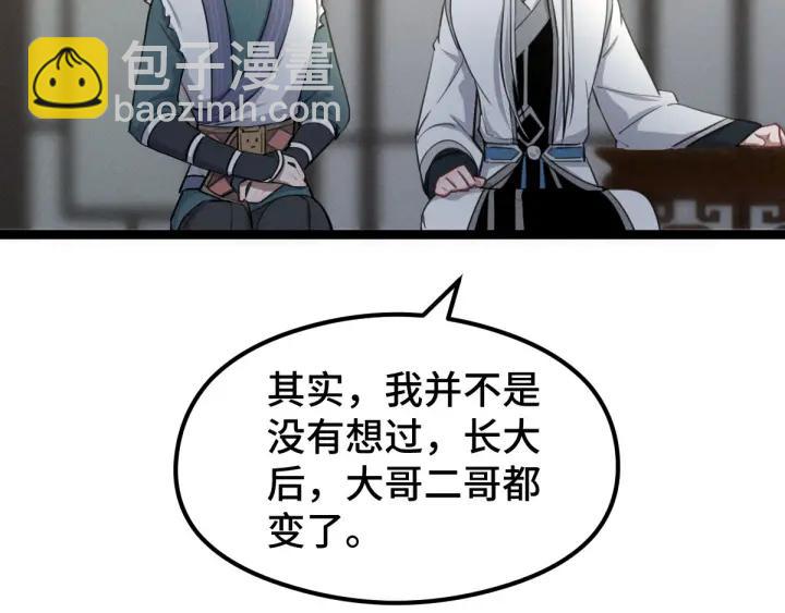 80话 不合适（上）(1/3)-第140话