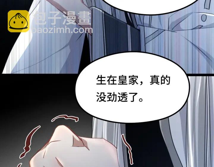 80话 不合适（上）(1/3)-第140话