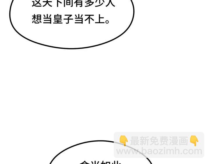 80话 不合适（上）(1/3)-第140话