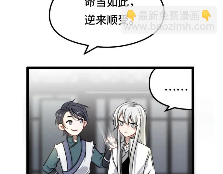 80话 不合适（上）(1/3)-第140话