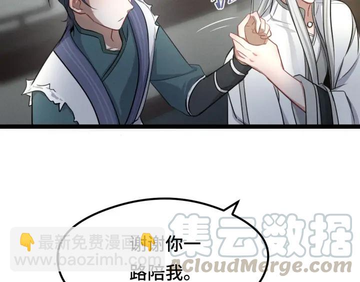 80话 不合适（上）(1/3)-第140话