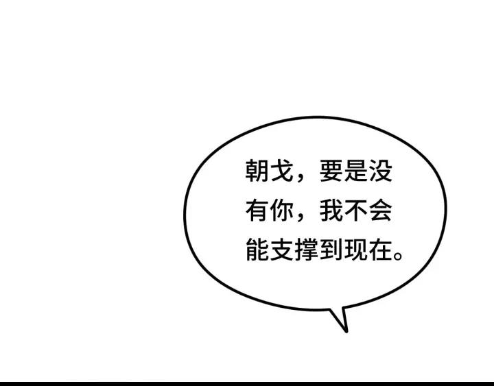 80话 不合适（上）(1/3)-第140话