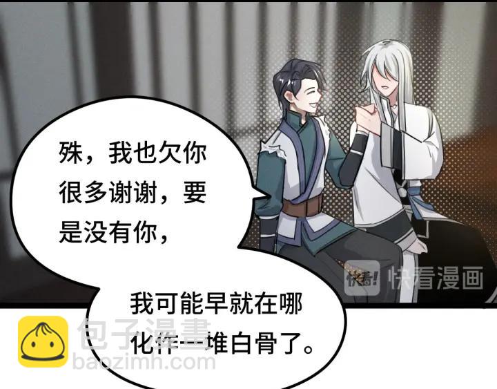 80话 不合适（上）(1/3)-第140话