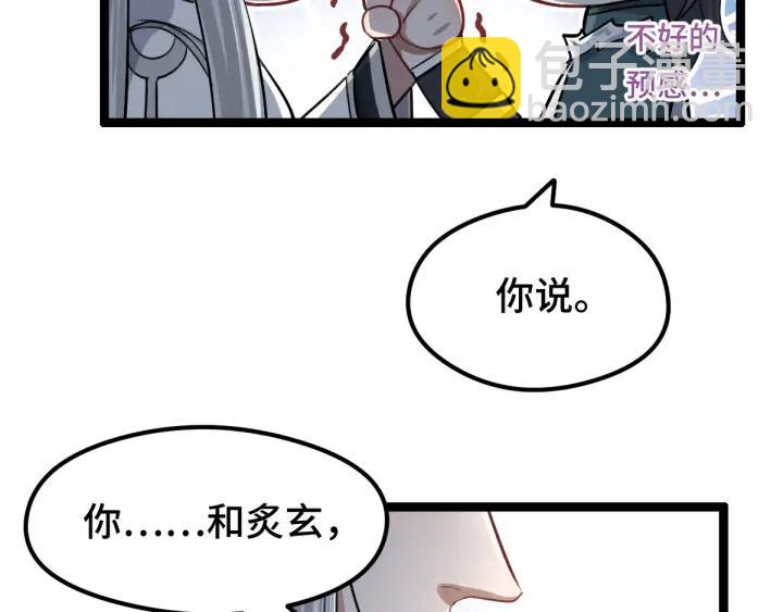 80话 不合适（上）(1/3)-第140话