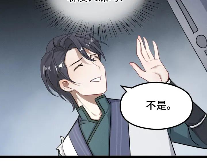 80话 不合适（上）(1/3)-第140话