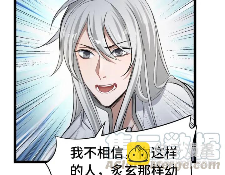 80话 不合适（上）(1/3)-第140话