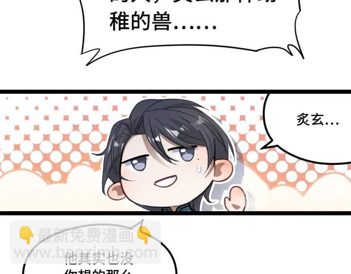 80话 不合适（上）(1/3)-第140话