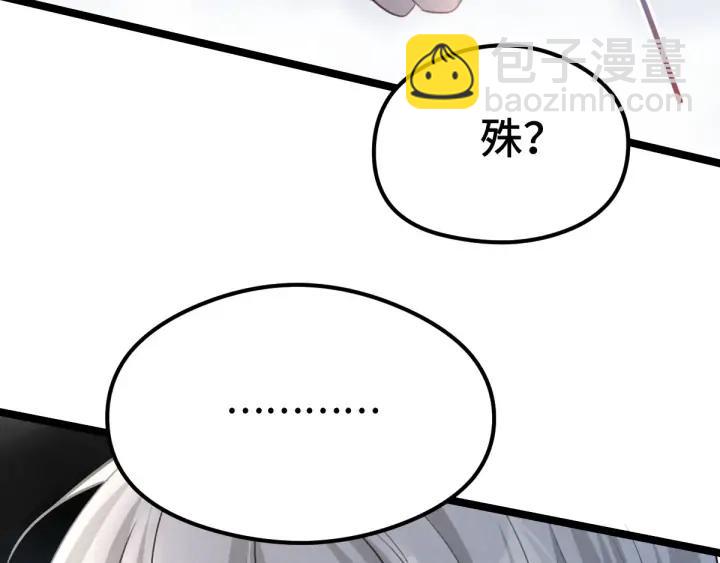 80话 不合适（上）(1/3)-第140话