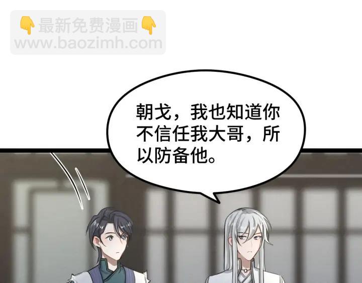 80话 不合适（上）(1/3)-第140话