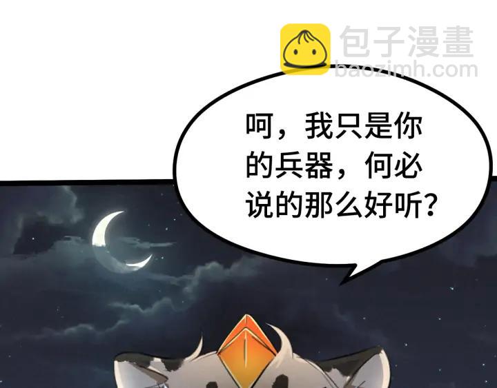 81话 重要的人（上）(1/3)-第142话