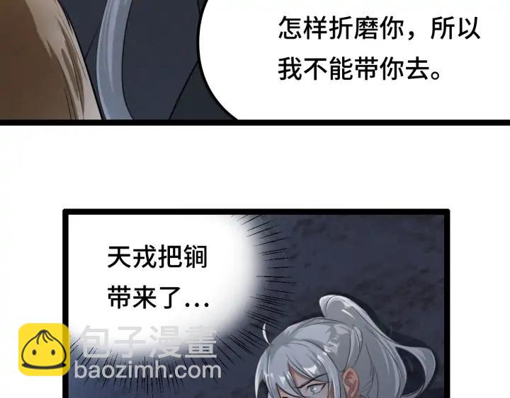 81话 重要的人（上）(1/3)-第142话