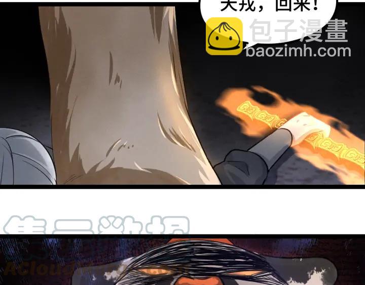 81话 重要的人（上）(1/3)-第142话