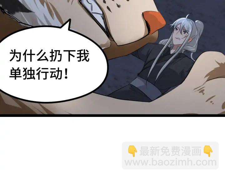 81话 重要的人（上）(1/3)-第142话