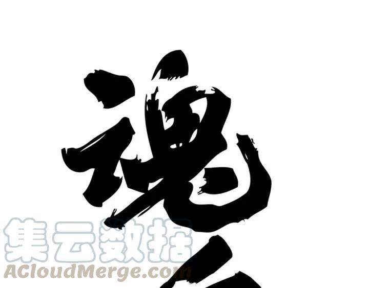 82话 对手（上）(1/2)-第144话