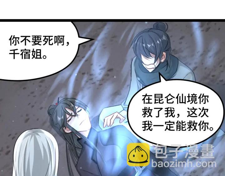 82话 对手（上）(1/2)-第144话