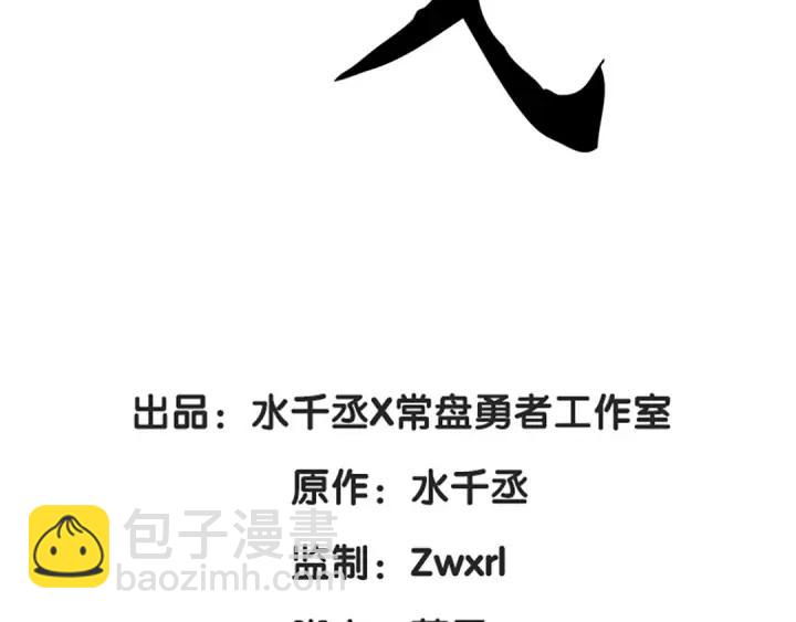 82话 对手（上）(1/2)-第144话