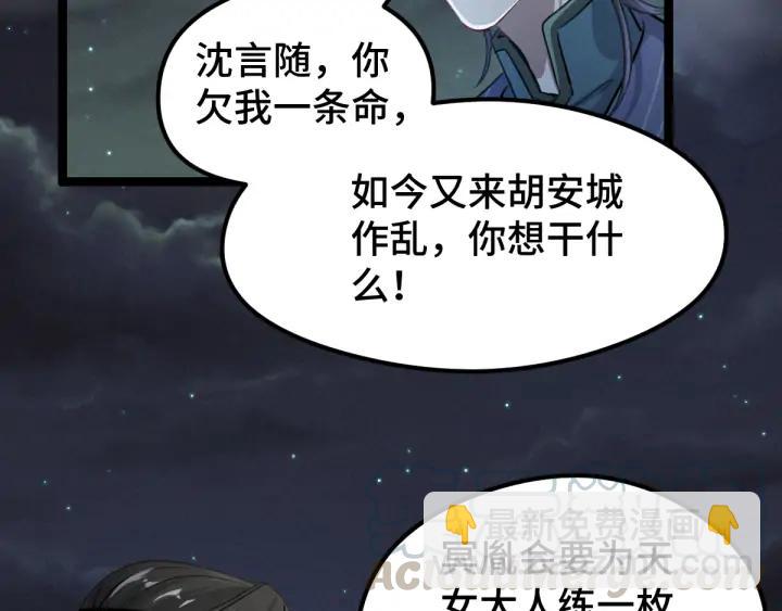 82话 对手（上）(1/2)-第144话