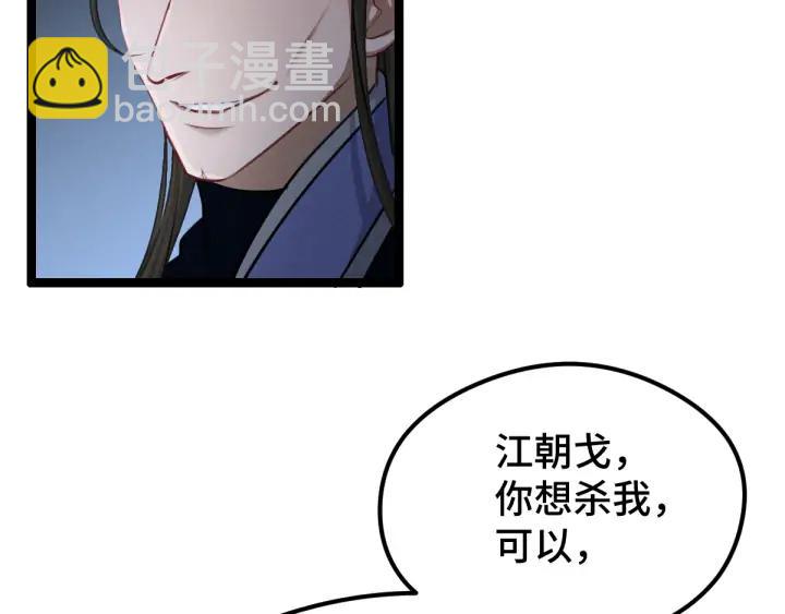 82话 对手（上）(1/2)-第144话