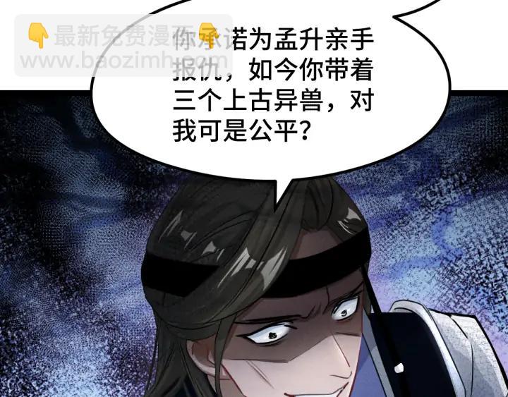 82话 对手（上）(1/2)-第144话