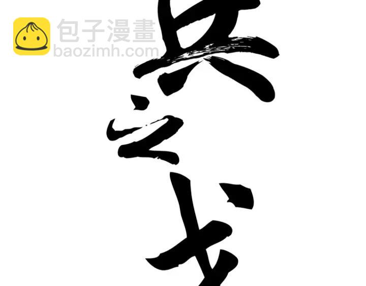 83话 报仇（上）(1/2)-第146话