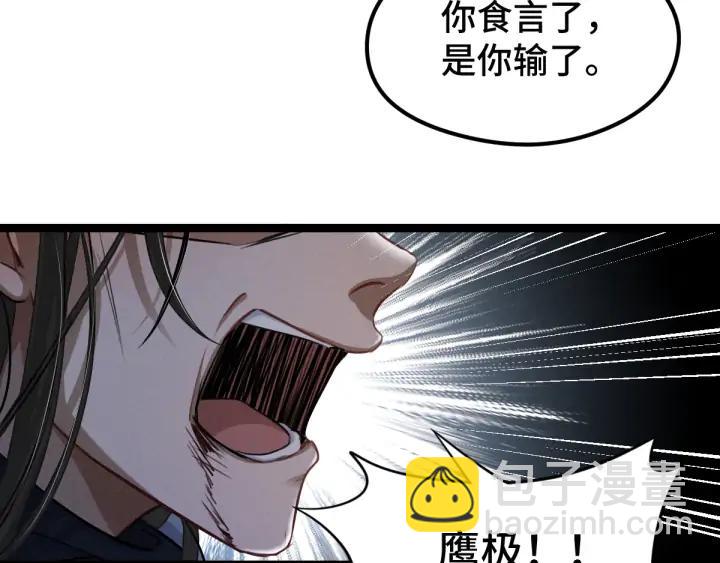 83话 报仇（上）(1/2)-第146话