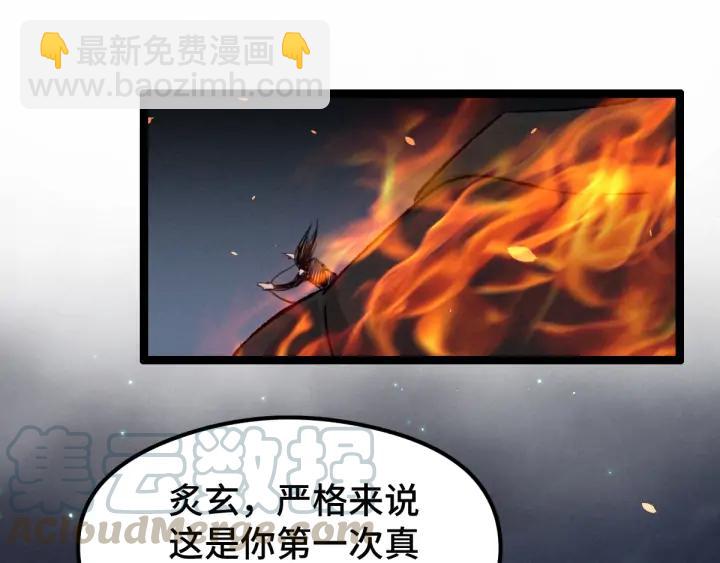 83话 报仇（上）(1/2)-第146话