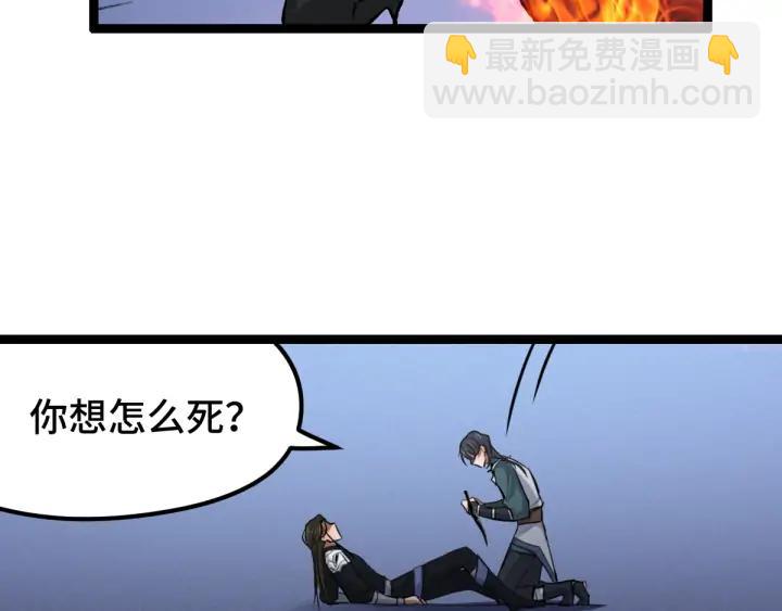 83话 报仇（上）(1/2)-第146话