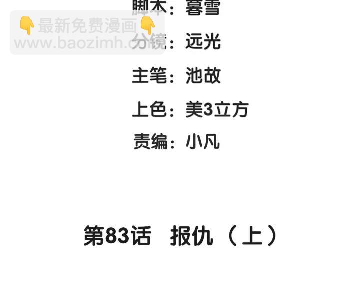 83话 报仇（上）(1/2)-第146话