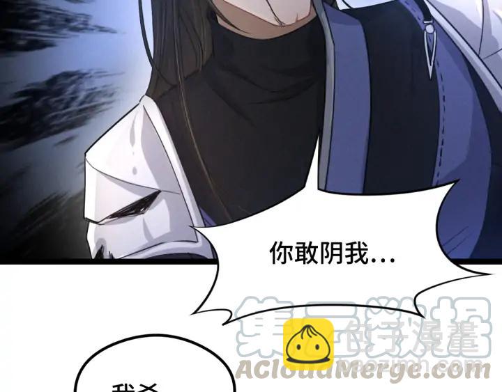 83话 报仇（上）(1/2)-第146话