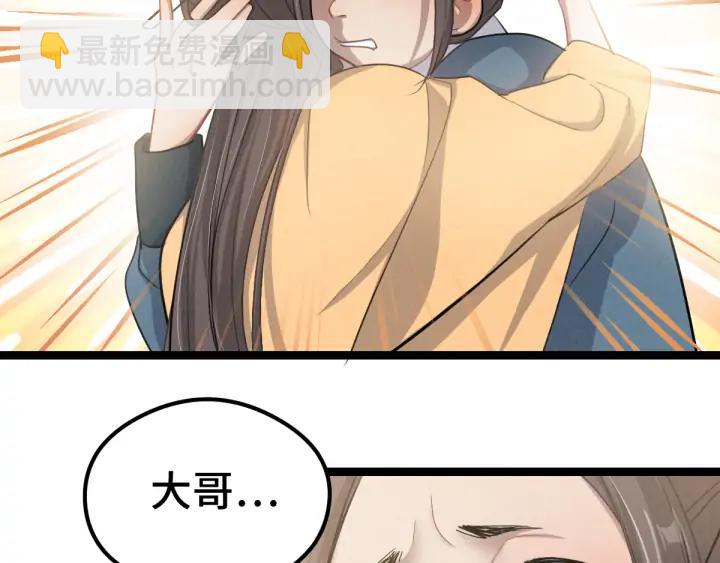 84话 契合（上）(1/2)-第148话