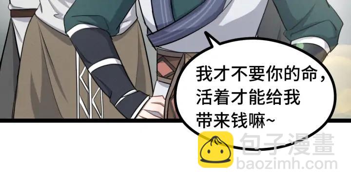 84话 契合（上）(1/2)-第148话