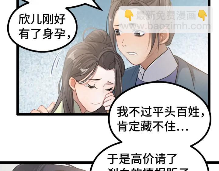 84话 契合（上）(1/2)-第148话