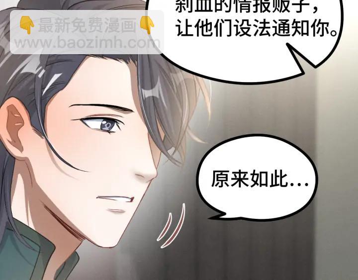 84话 契合（上）(1/2)-第148话