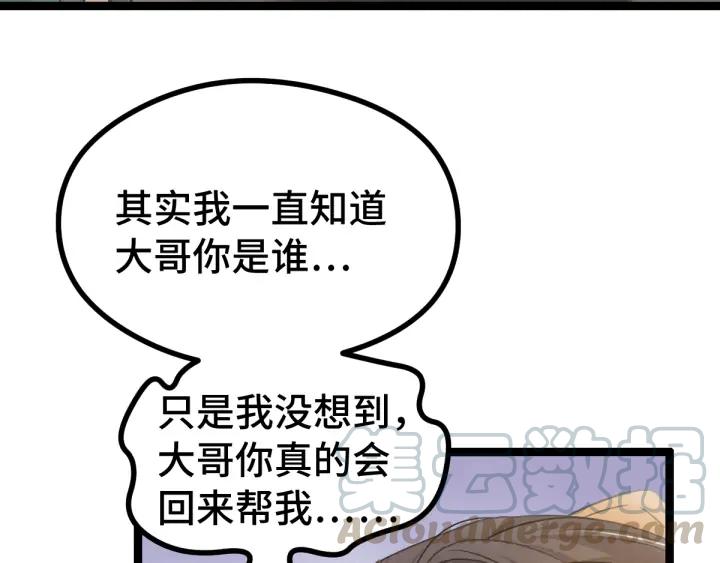 84话 契合（上）(1/2)-第148话