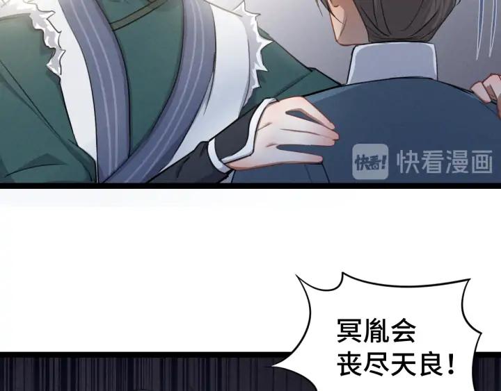 84话 契合（上）(1/2)-第148话