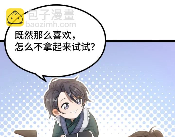 84话 契合（上）(1/2)-第148话