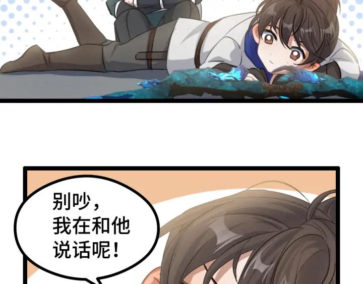 84话 契合（上）(1/2)-第148话