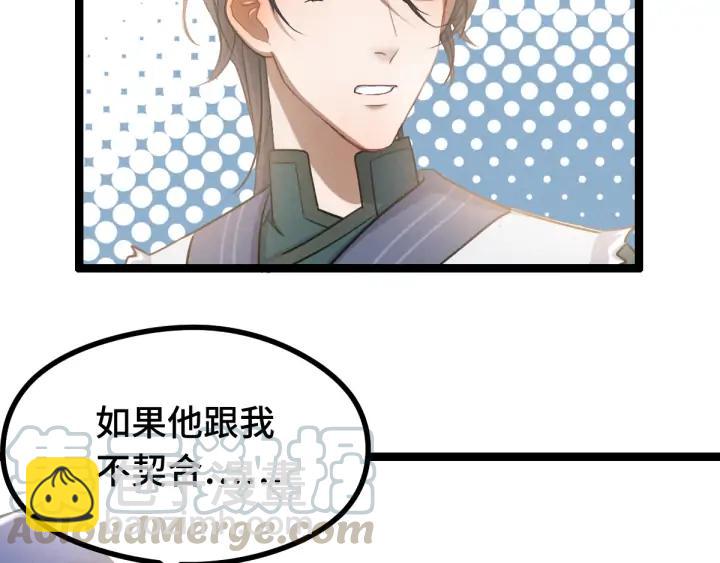 84话 契合（上）(1/2)-第148话