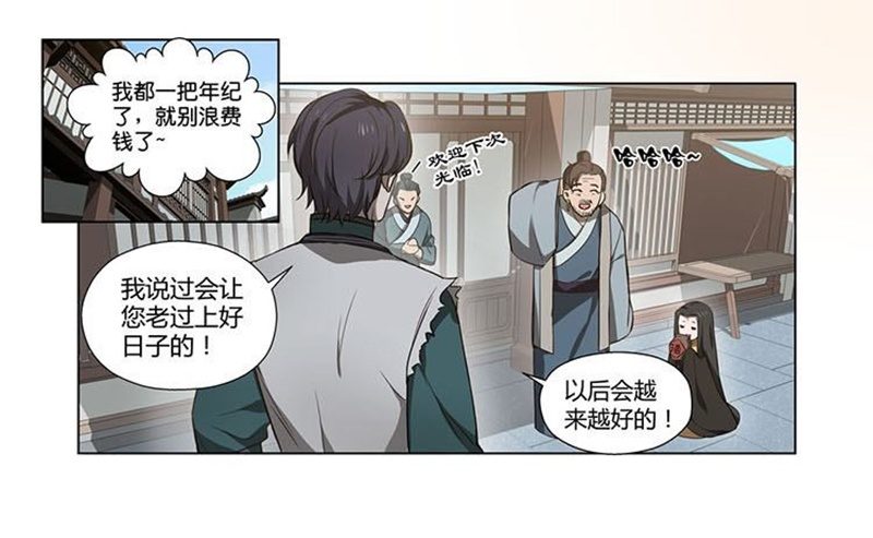 第15话 洗澡(1/2)-第16话