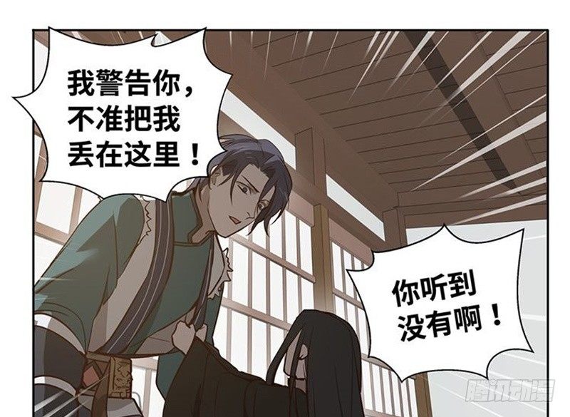 第17话 不准丢下我(1/2)-第18话