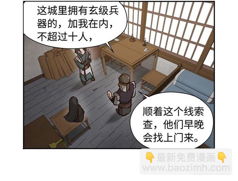 第17话 不准丢下我(1/2)-第18话