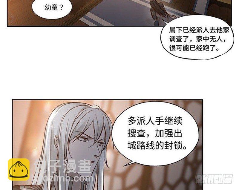 第17话 不准丢下我(1/2)-第18话