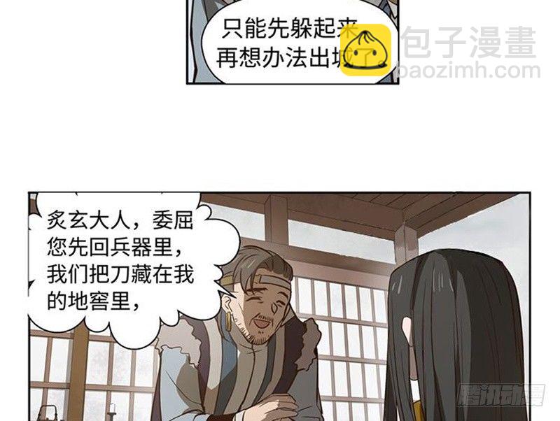 第17话 不准丢下我(1/2)-第18话