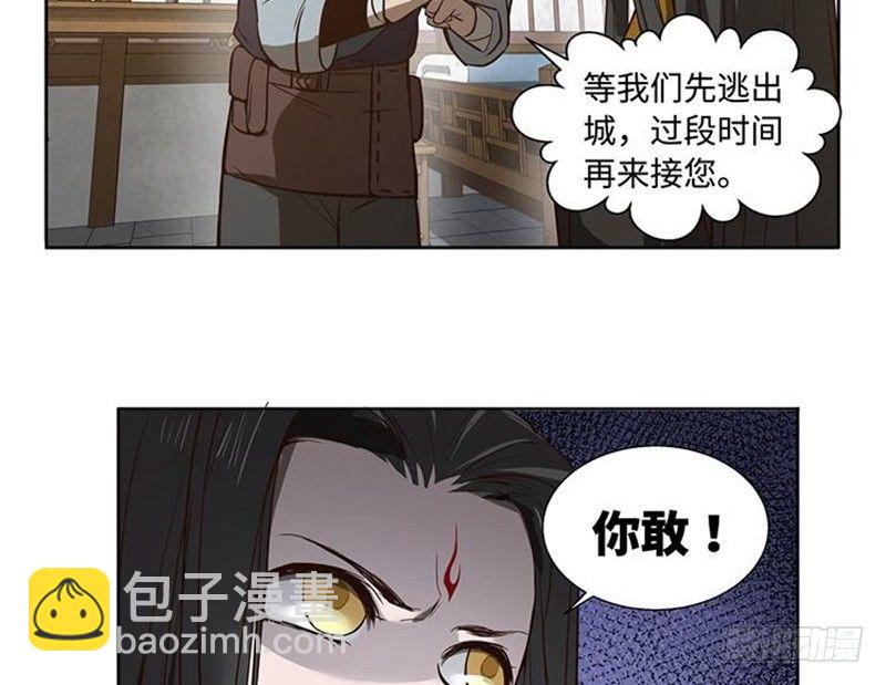 第17话 不准丢下我(1/2)-第18话