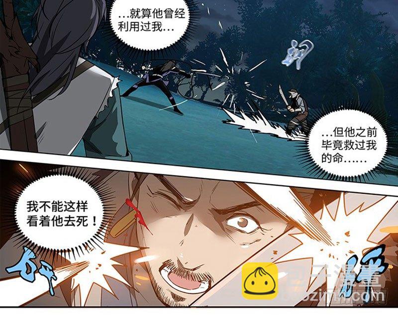 第19话 前有狼后有虎(1/2)-第20话