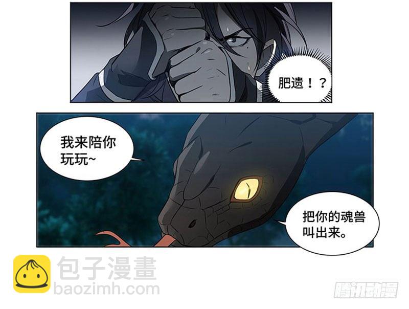 第19话 前有狼后有虎(1/2)-第20话