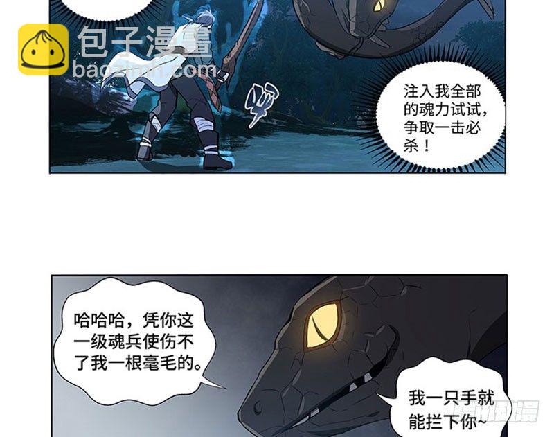 第19话 前有狼后有虎(1/2)-第20话