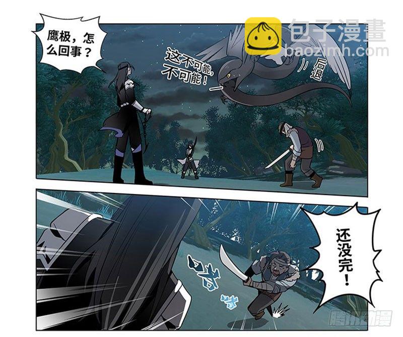 第19话 前有狼后有虎(1/2)-第20话