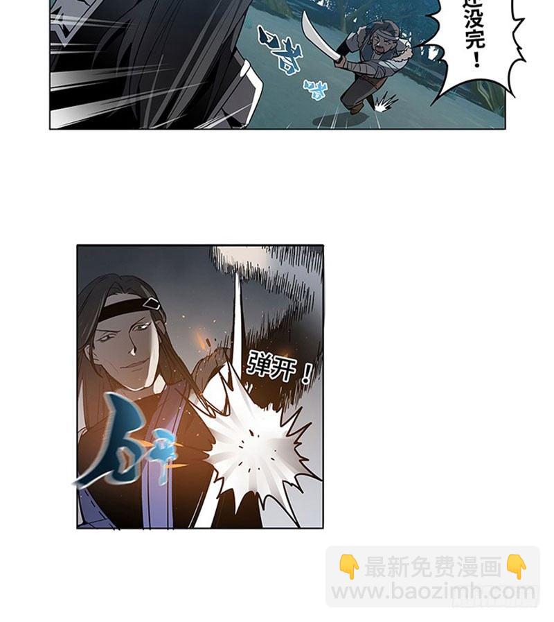 第19话 前有狼后有虎(1/2)-第20话