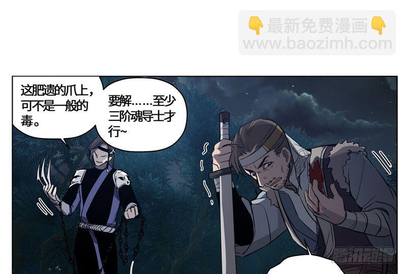 第19话 前有狼后有虎(1/2)-第20话